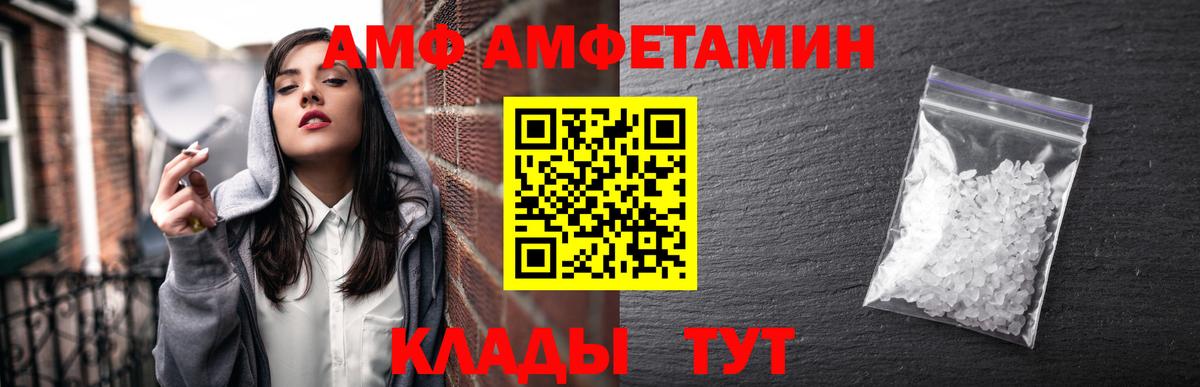 Amphetamine Premium  Вход с VPN  Кисловодск 