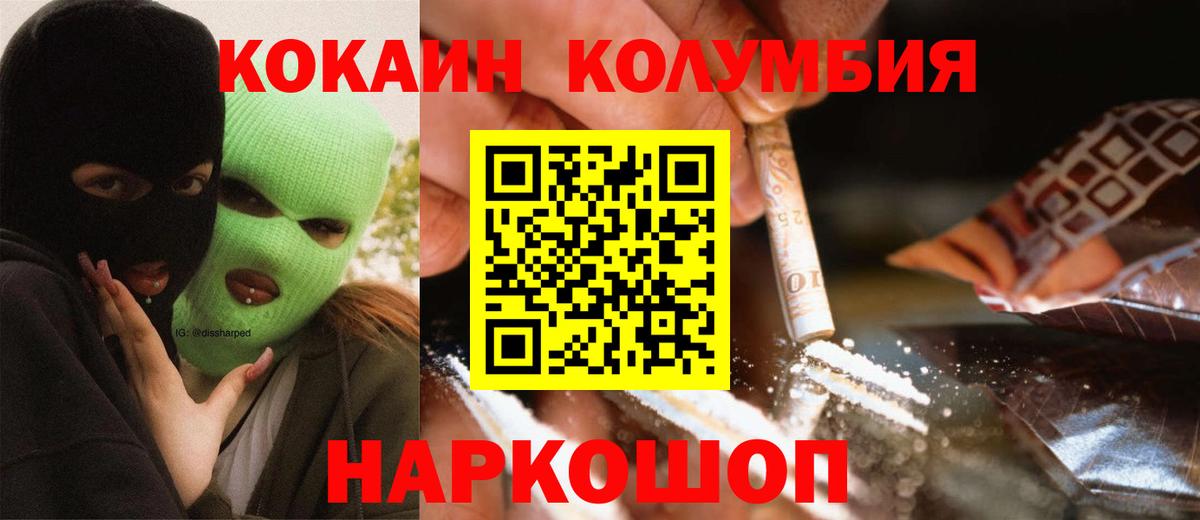 КОКАИН Перу Кисловодск