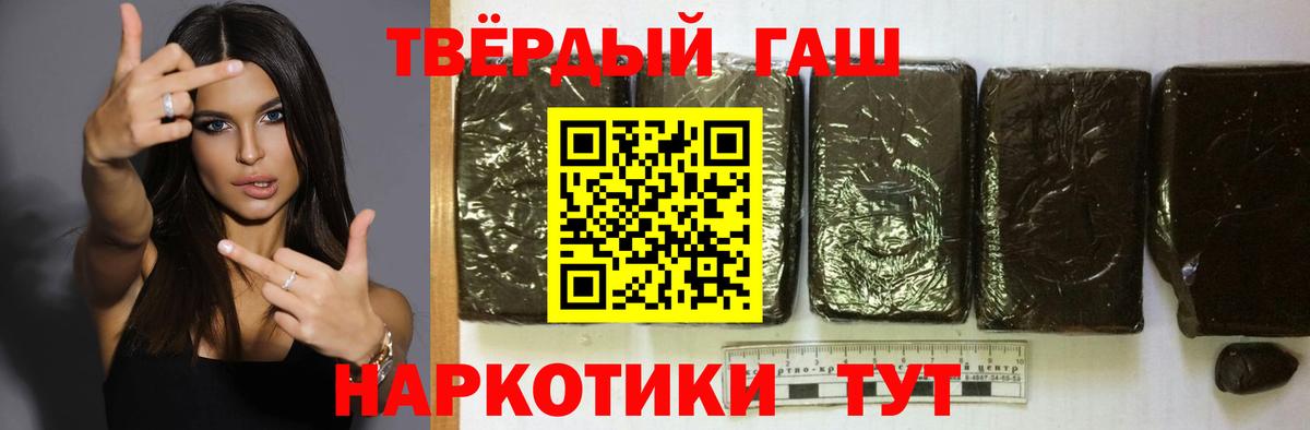 Кисловодск  ГАШИШ гашик  Вход с VPN 