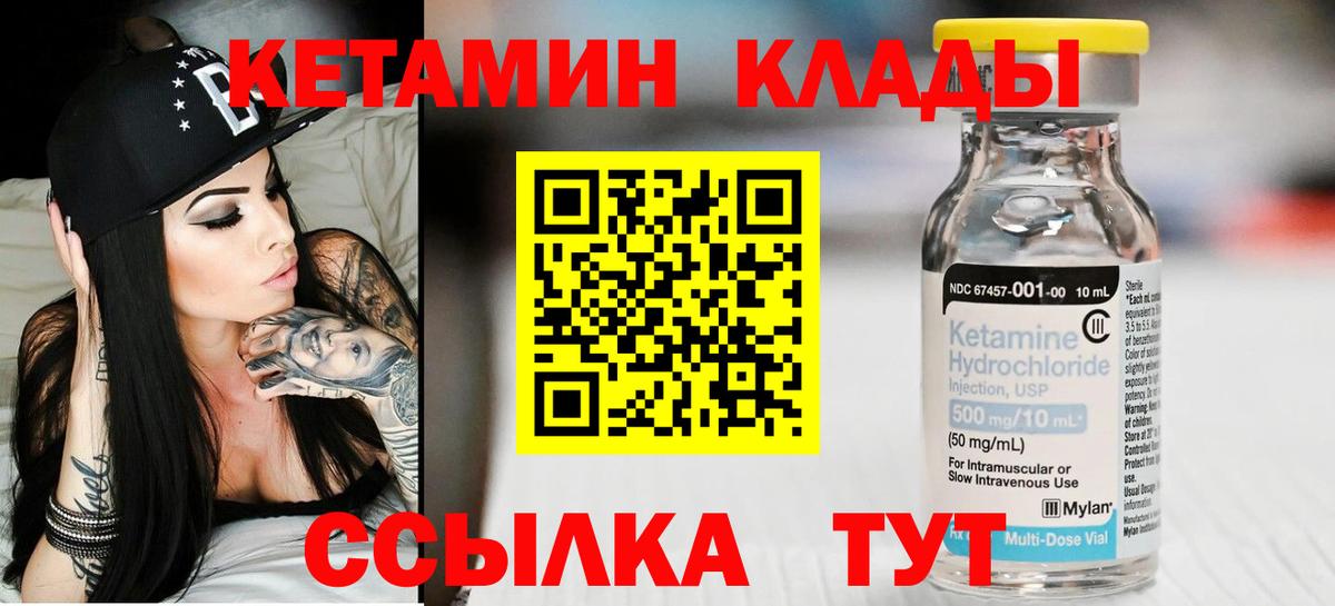 КЕТАМИН ketamine  Вход с VPN  Кисловодск  Кетамин ketamine 