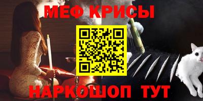 мефедрон Будённовск
