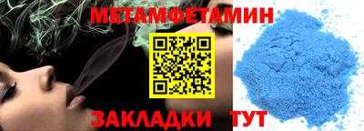 мефедрон Будённовск