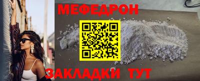 мефедрон Будённовск