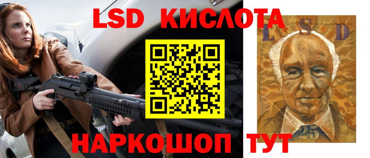Лсд 25 экстази кислота Кисловодск