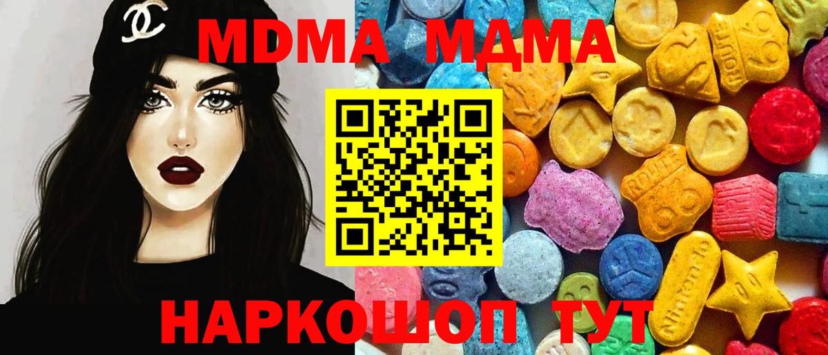 MDMA crystal Кисловодск