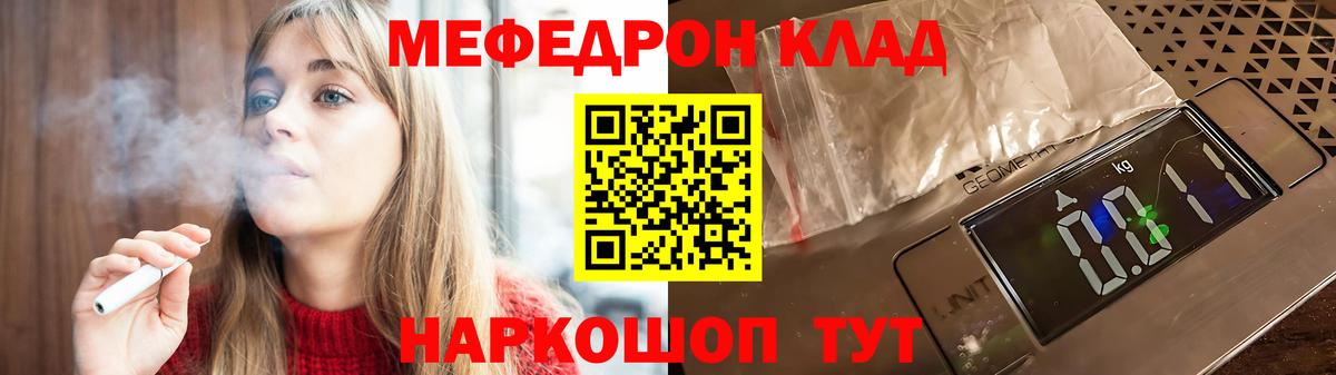 Кисловодск  Меф мука  купить наркотик  Меф mephedrone  Вход с VPN  Меф 