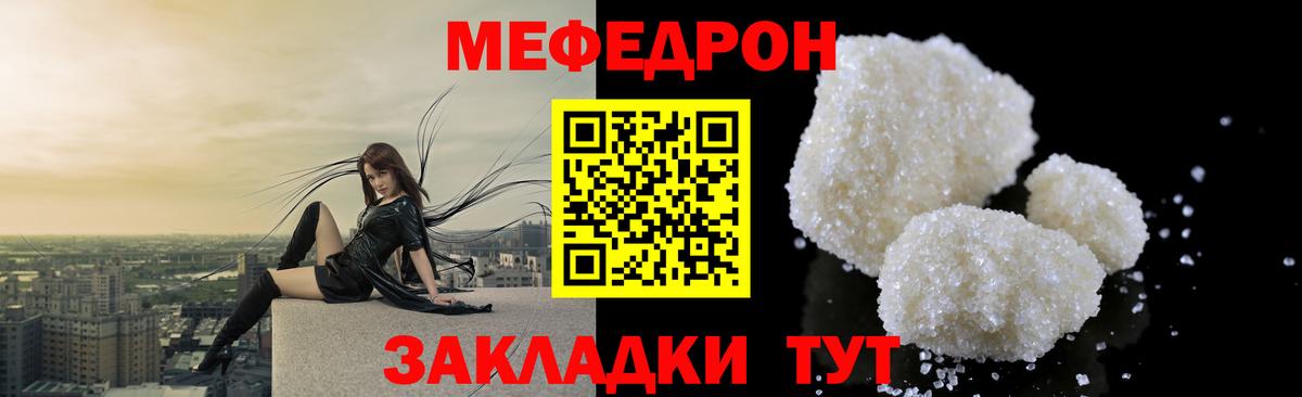 МЕФ кристаллы Кисловодск