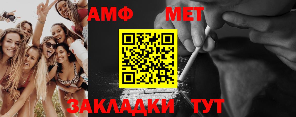 Метамфетамин винт Кисловодск