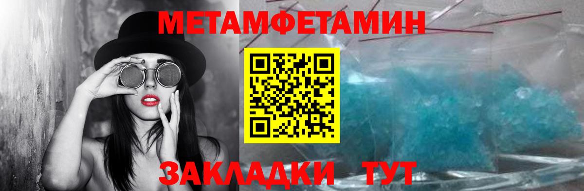 Кисловодск  МЕТАМФЕТАМИН  Вход с VPN  Первитин пудра 