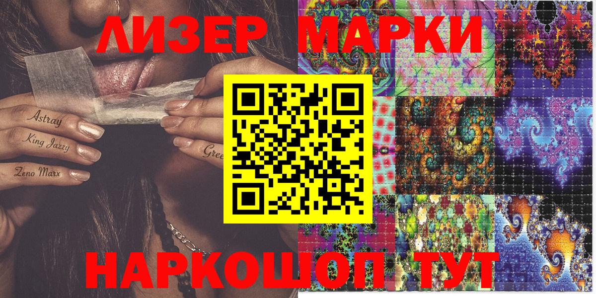 Марки 25I-NBOMe  Марки N-bome 1500мкг  Вход с VPN  Кисловодск 